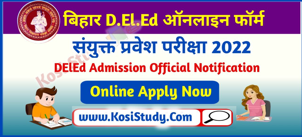 Bihar DElEd Admission 2022-24