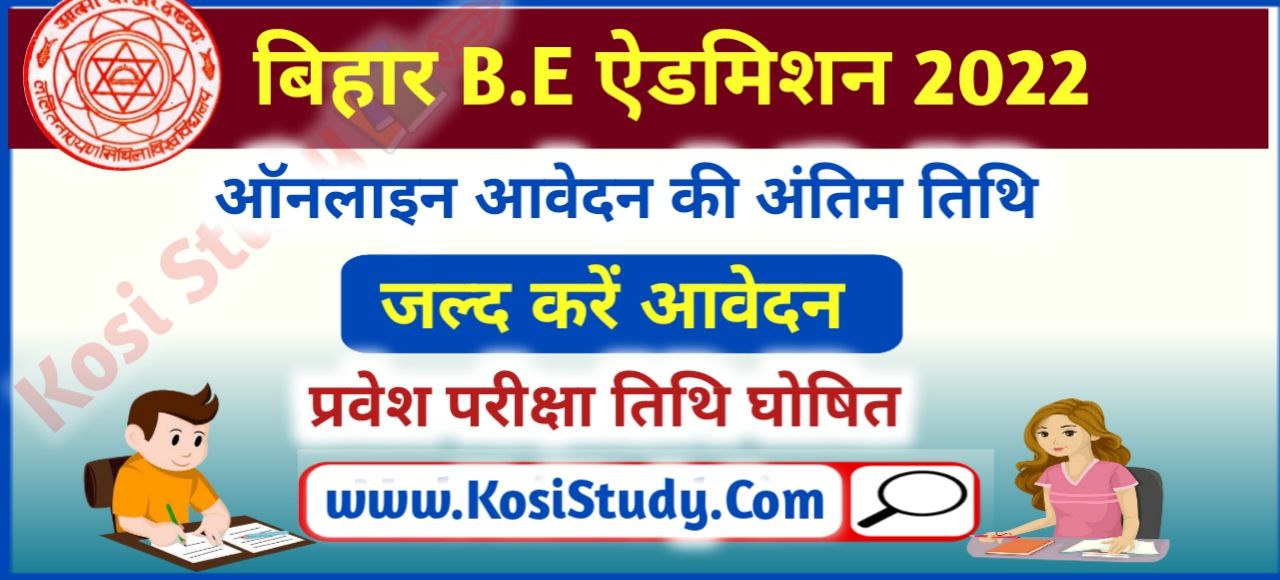 Bihar BEd Admission 2022 Online Apply