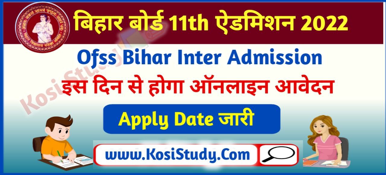 Bihar Board Class 11th Admission 2022