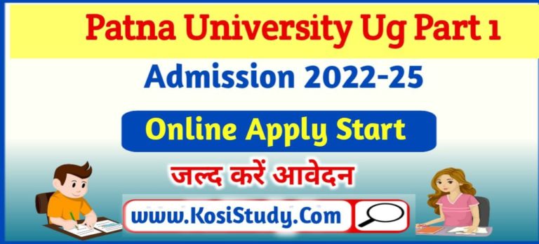 Patna University UG Admission 2022 Online Apply | Patna University UG ...