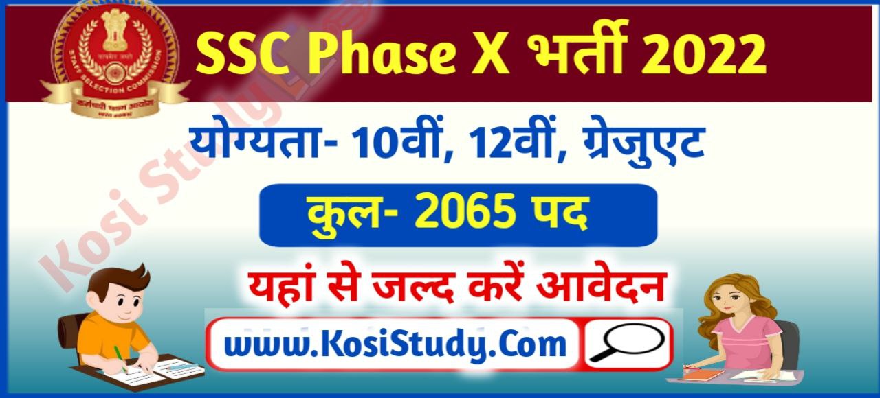 SSC Selection Post Phase X Recruitment 2022