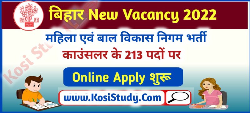 WCDC Bihar Counselor Vacancy 2022