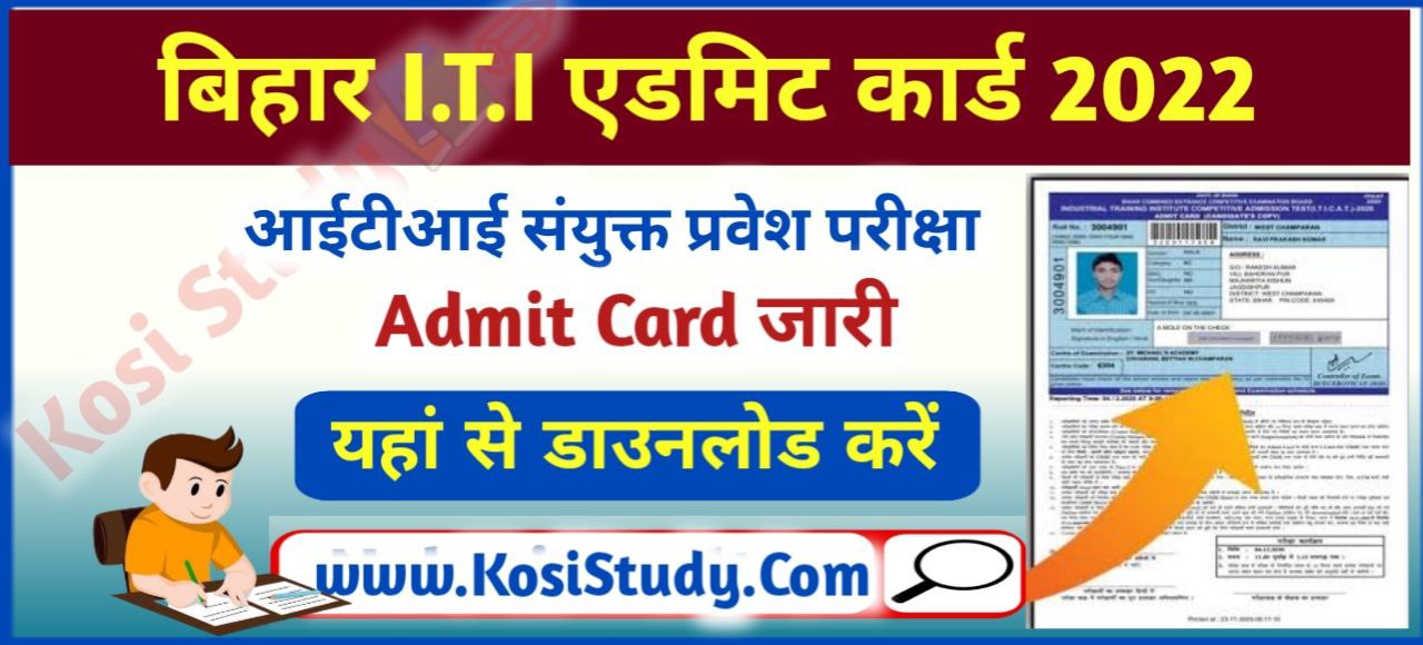 Bihar ITI Admit Card 2022 Download
