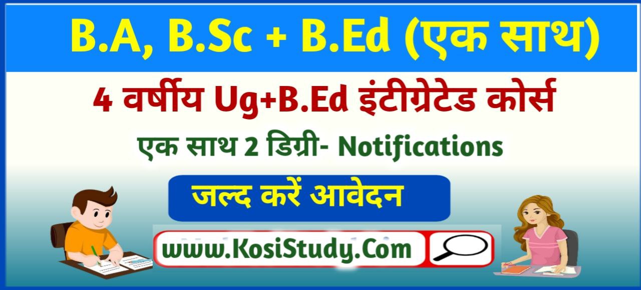 Bihar 4 Year Integrated BEd Admission 2023