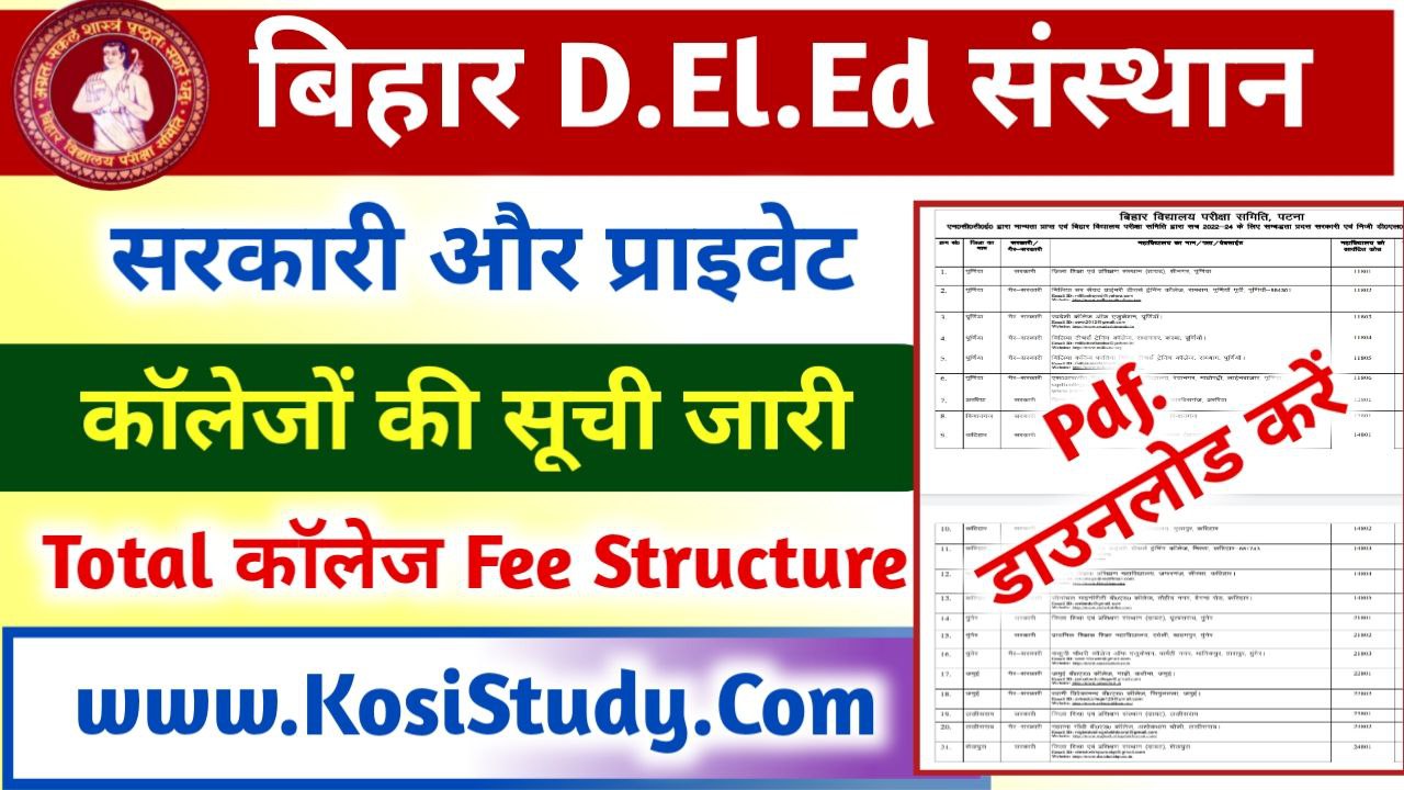 Bihar DElEd College List 2022 Download
