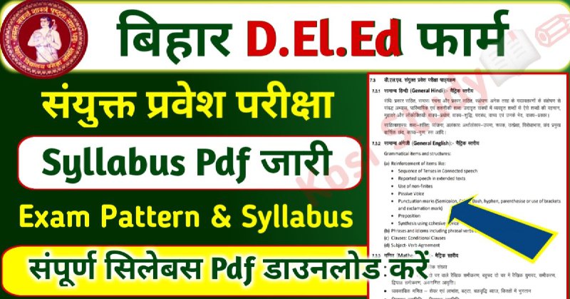 Bihar DElEd Entrance Exam Syllabus 2022