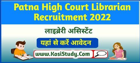 Patna High Court Library Assistant Recruitment 2022