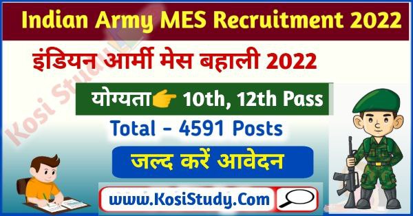 ARMY MES Recruitment 2022