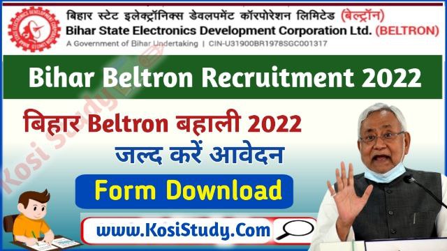 Bihar Beltron Recruitment 2022
