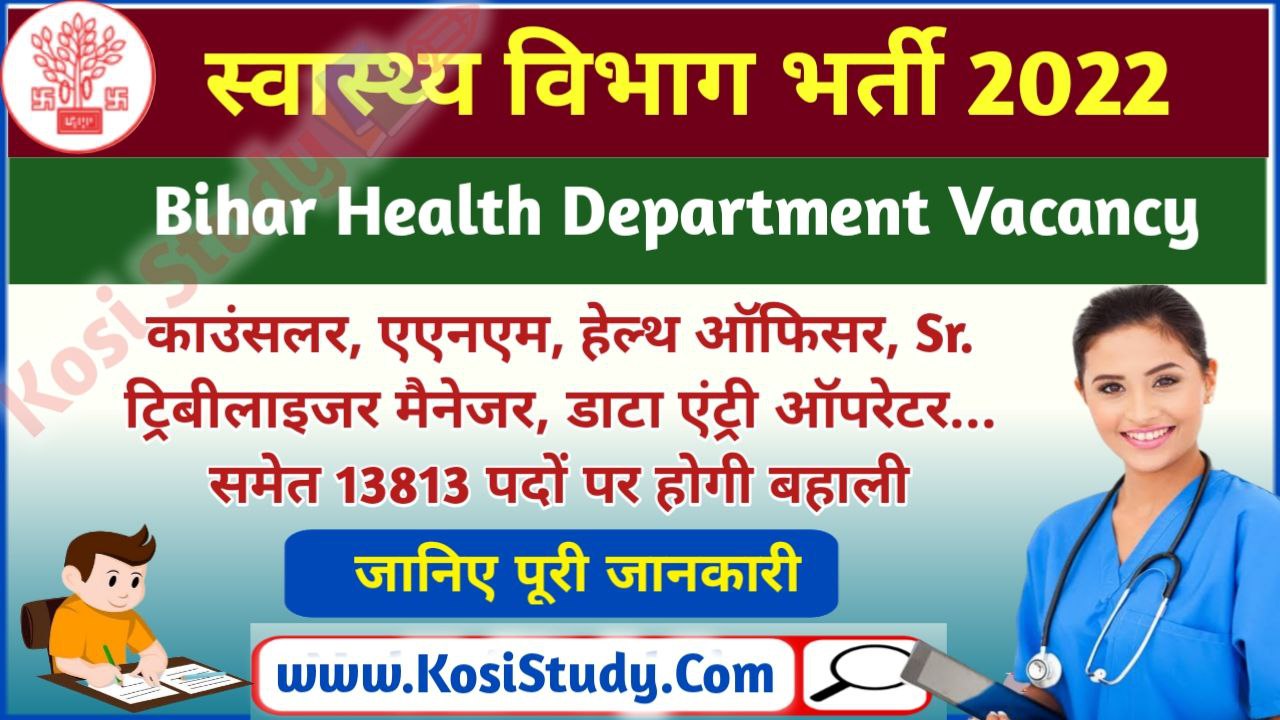 Bihar Health Department Upcoming Vacancy 2022 Notification for 13813 Posts