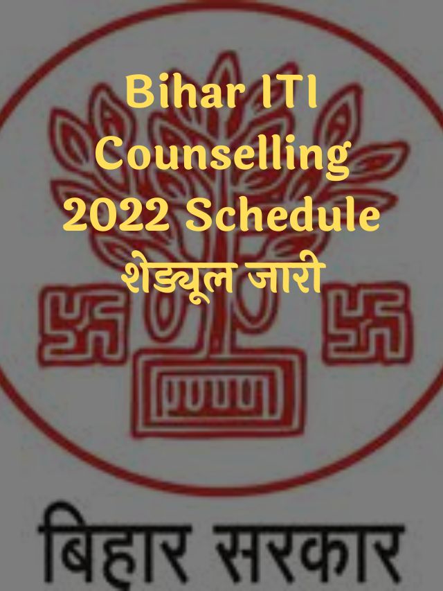 Bihar ITI Counselling 2022 Schedule शेड्यूल जारी