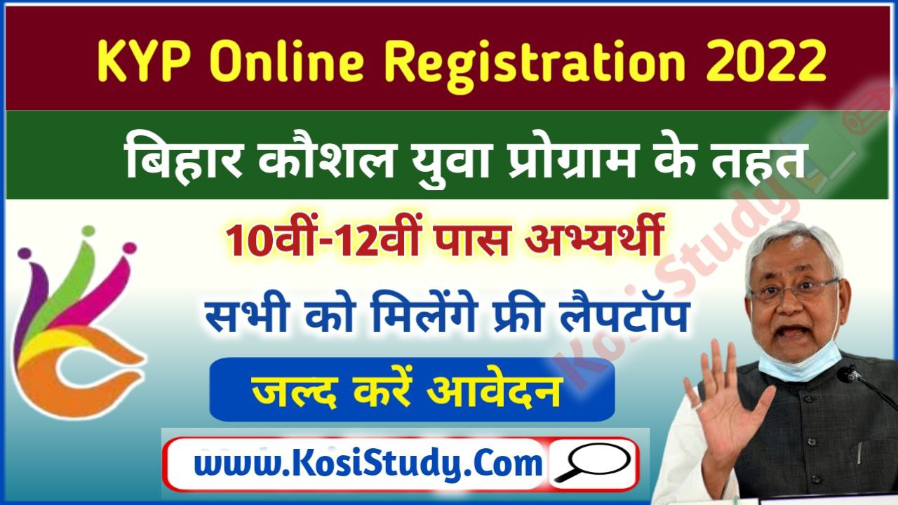 Bihar KYP Online Registration 2022