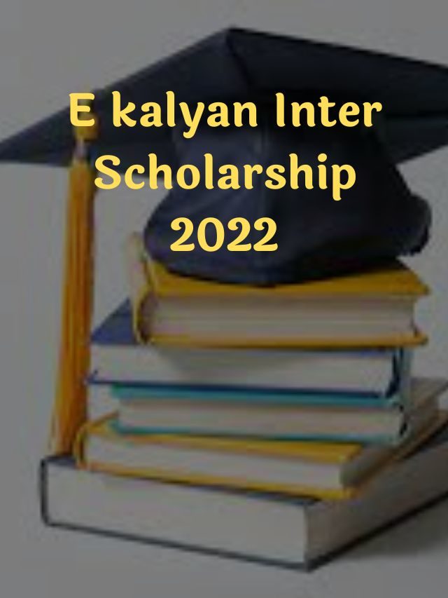 E kalyan Inter Scholarship 2022