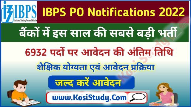 IBPS PO Vacancy Notification Release