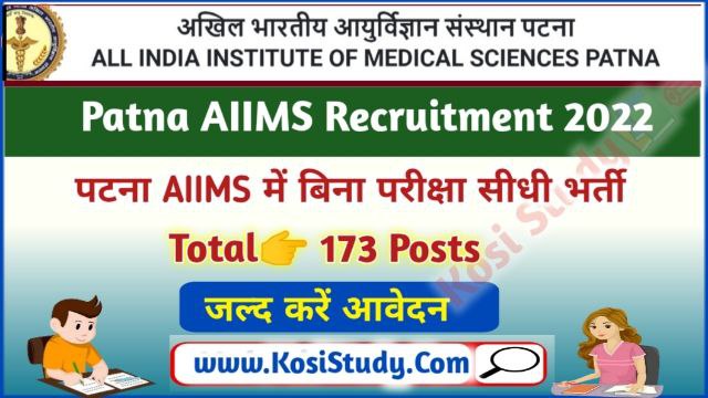 Patna AIIMS Recruitment 2022 Apply Online