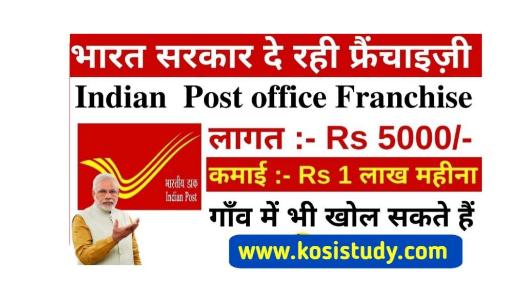 How To Open Post Office Franchise