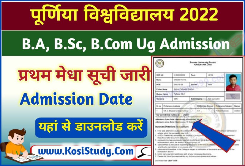 Purnea University Ug 1st Merit List 2022