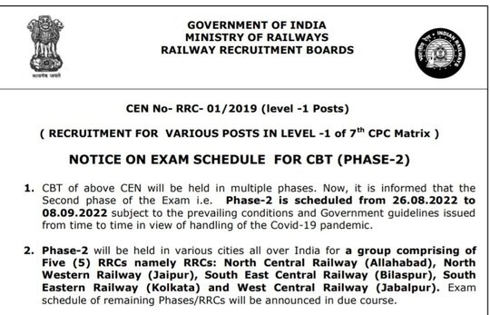 Railway RRB Group D 2nd Phase Admit Card 2022