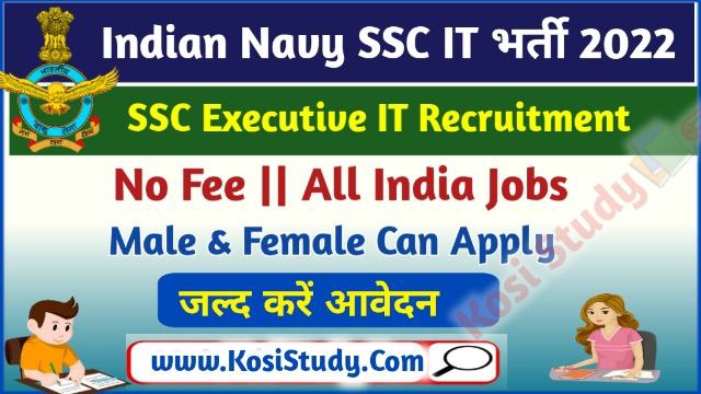 indian navy ssc it recruitment 2022 notification