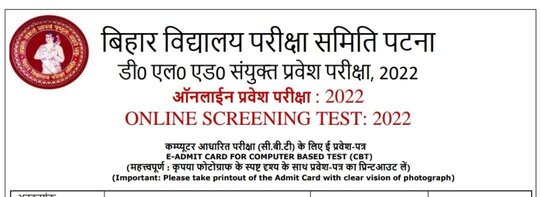 Bihar D.El.Ed Admit Card 2022