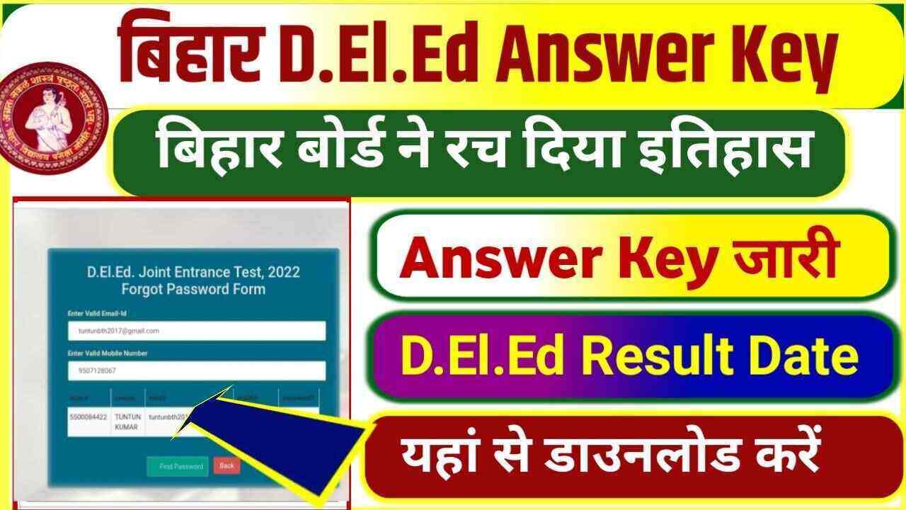 Bihar DElEd Answer Key 2022 Download