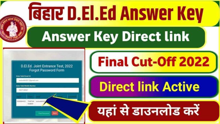 bihar-deled-entrance-exam-answer-key-2022-direct-link