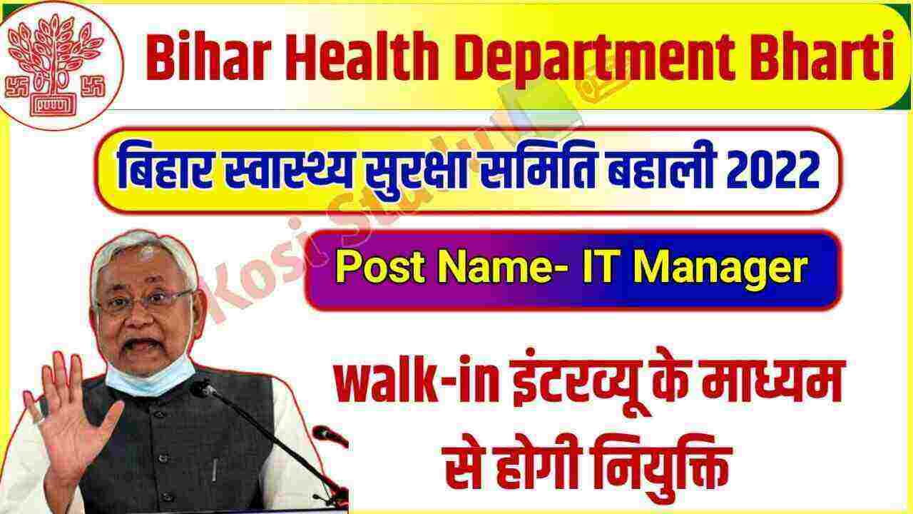 Bihar Health Department IT manager Recruitment 2022