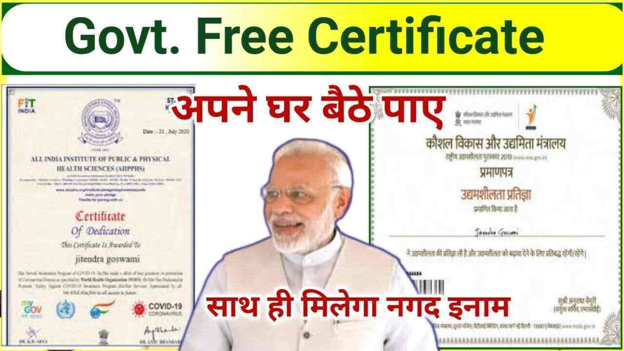 Government Free Quiz With Certificate 2022