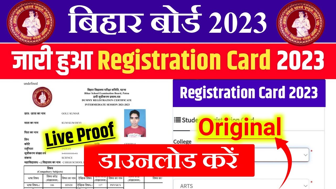 BSEB Matric Original Registration Card 2023 Download