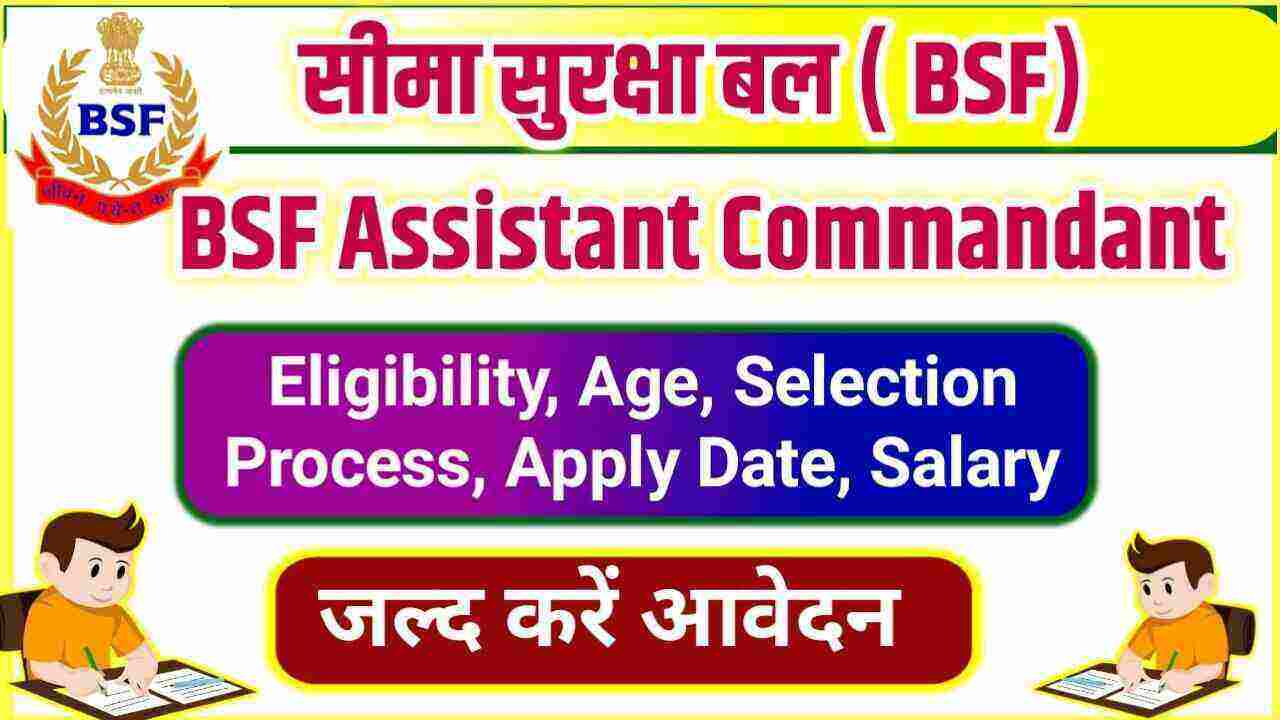 BSF Assistant Commandant Recruitment 2022