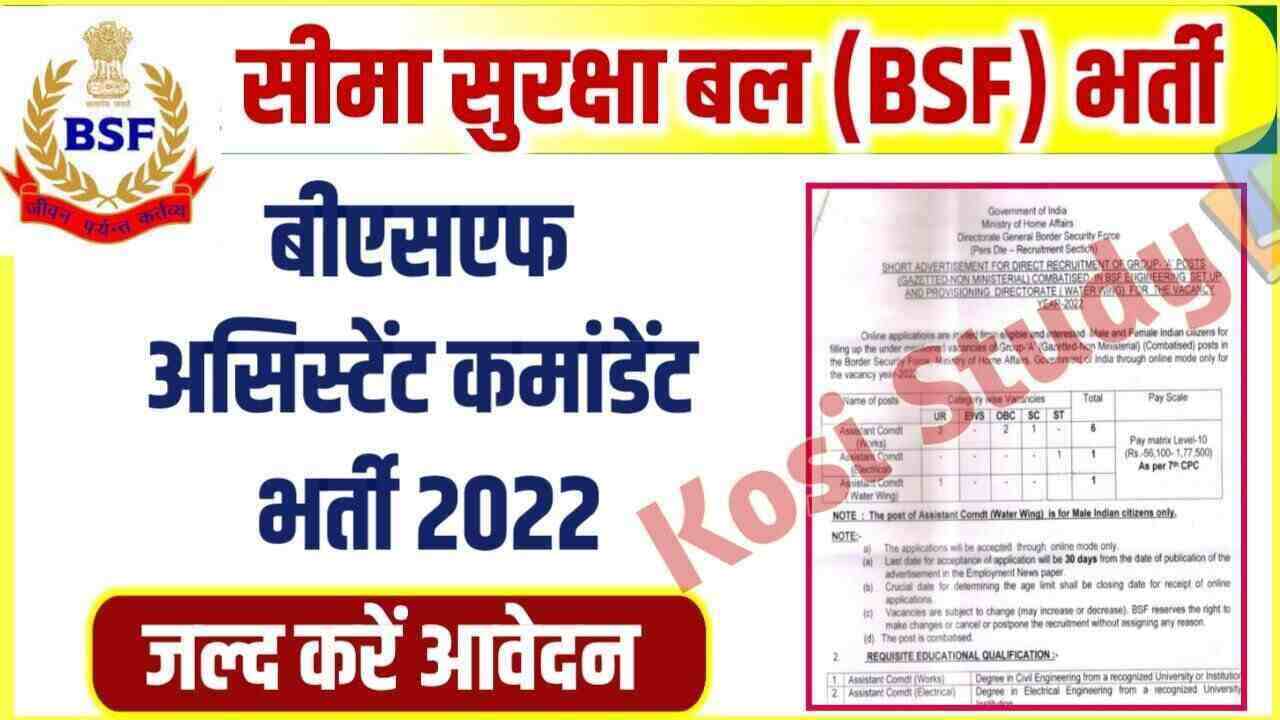 BSF Assistant Commandant Vacancy 2022