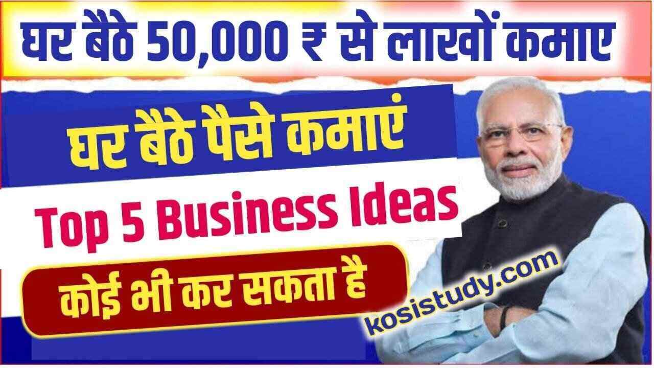 Best Business Ideas For Students In Hindi 2022