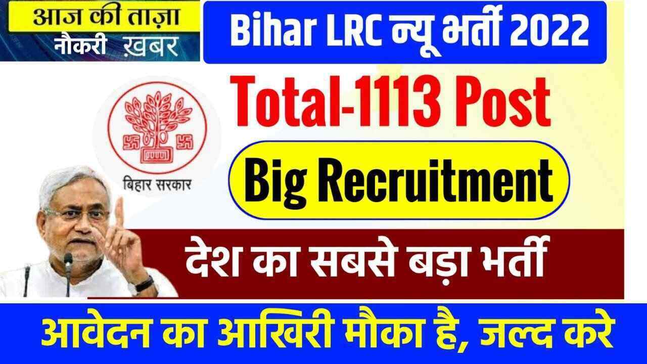 Bihar LRC Kanungo and Survey Assistant Settlement Officer Bharti 2022