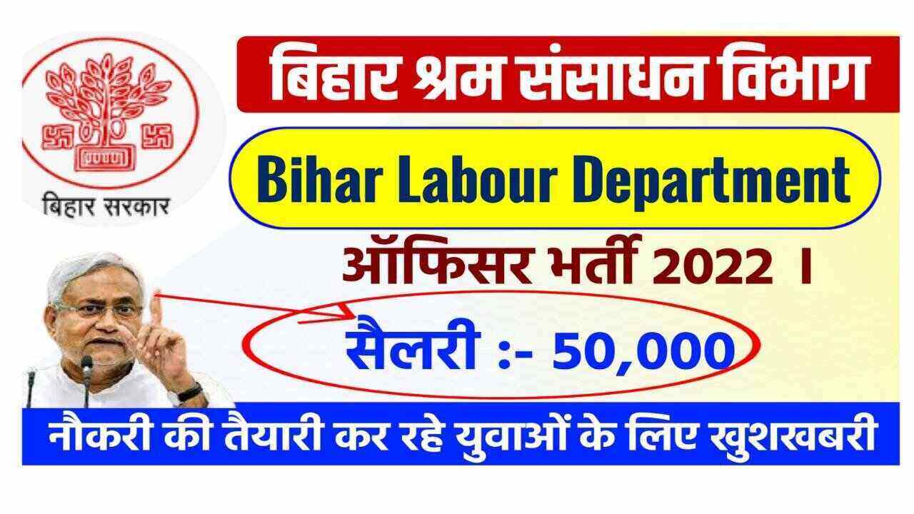 Bihar Labour Department Bahali 2022