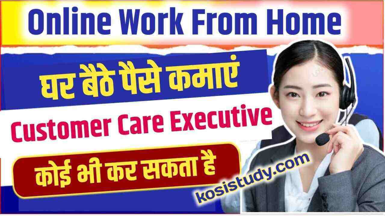 Customer Care Executive jobs