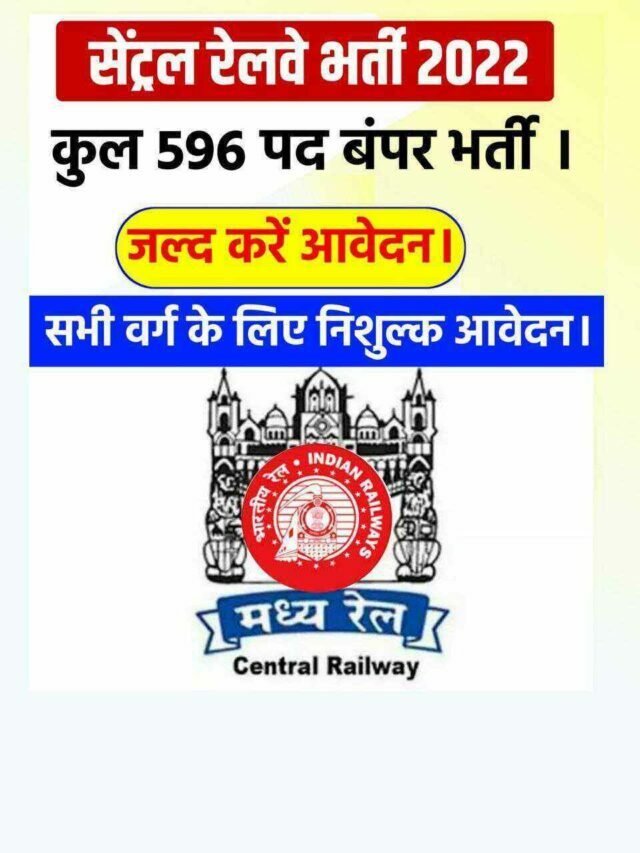 Central Railway Recruitment 2022 Apply Online
