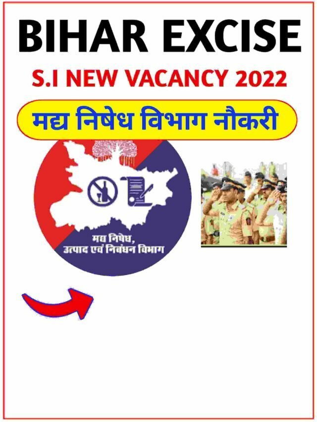 Bihar Excise SI New Vacancy 2022 Latest News