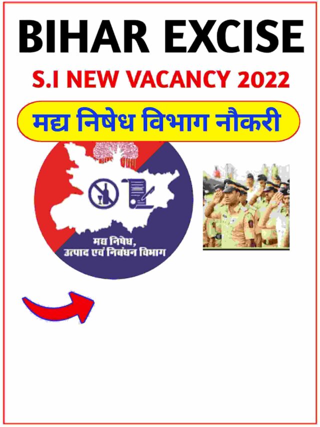 Bihar Excise SI New Vacancy 2022