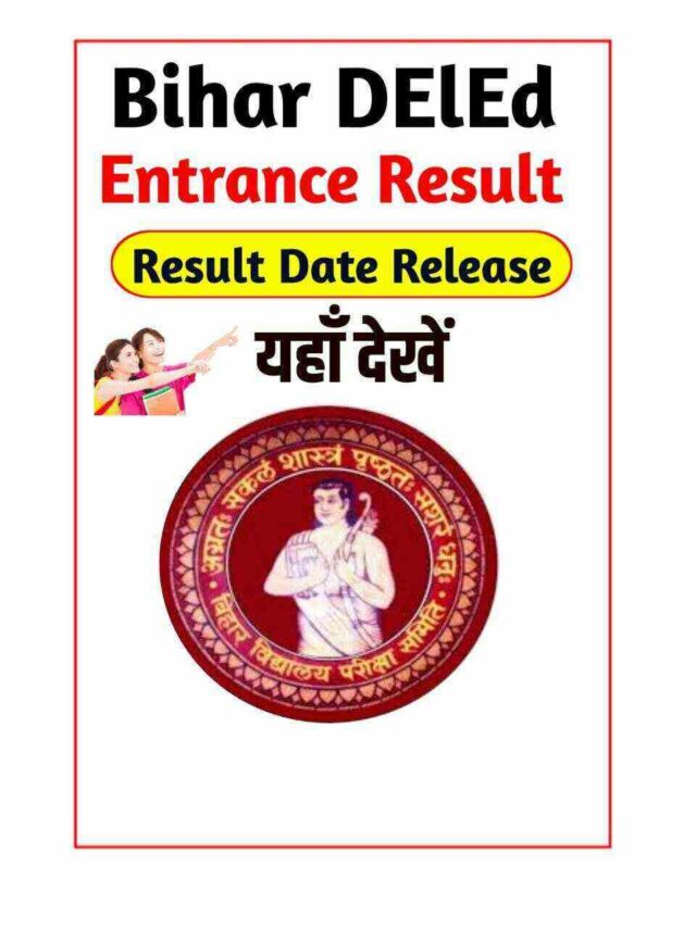 Bihar DElEd Entrance Exam Result Date