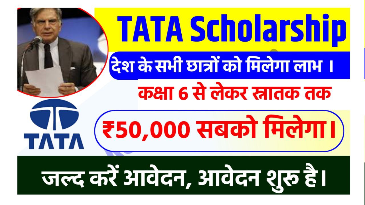 TATA Scholarship Scheme 2022