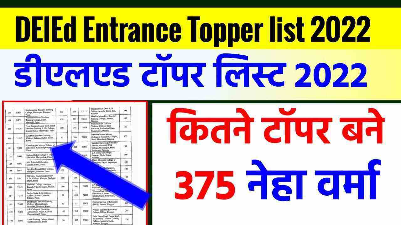 Bihar Deled Entrance Toper list 2022