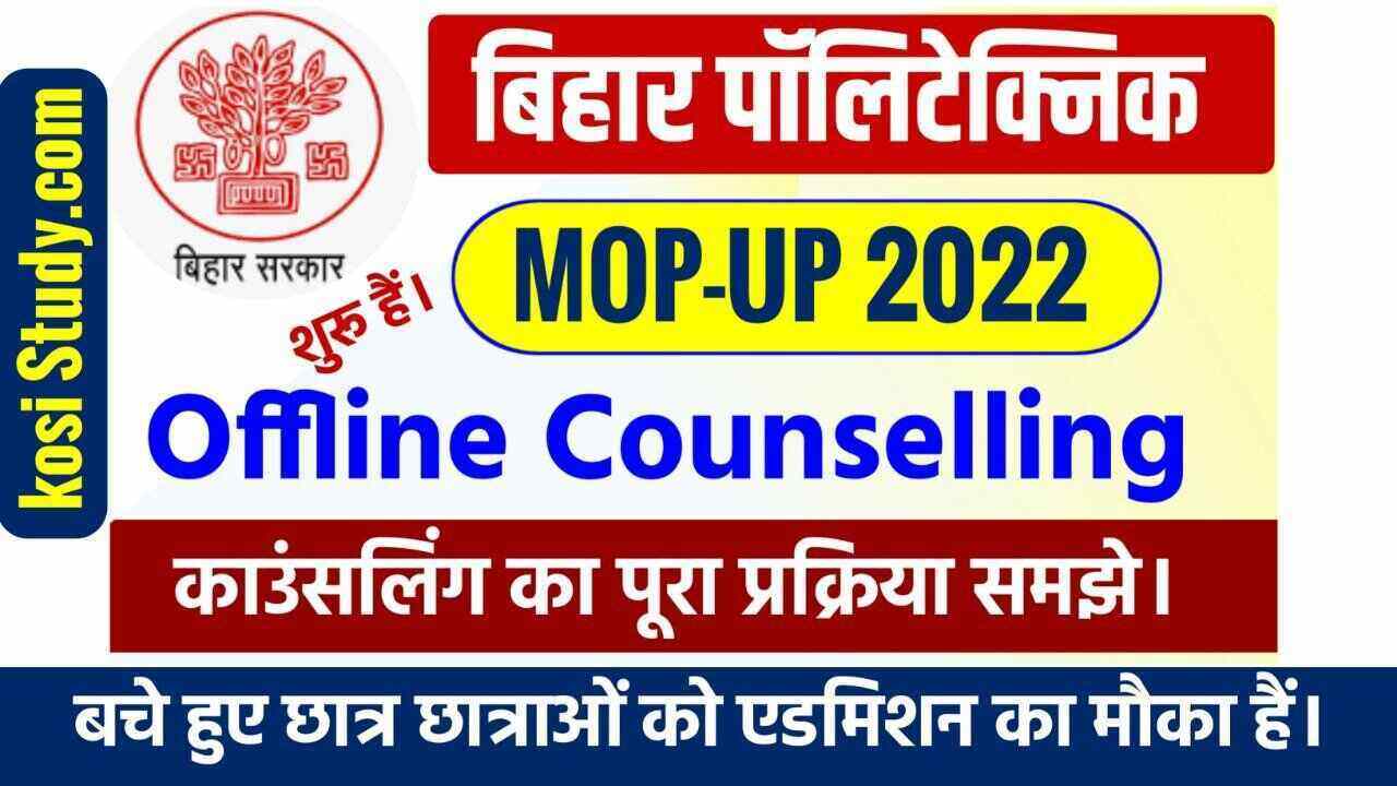 PolytechnicMop-Up Counselling 2022