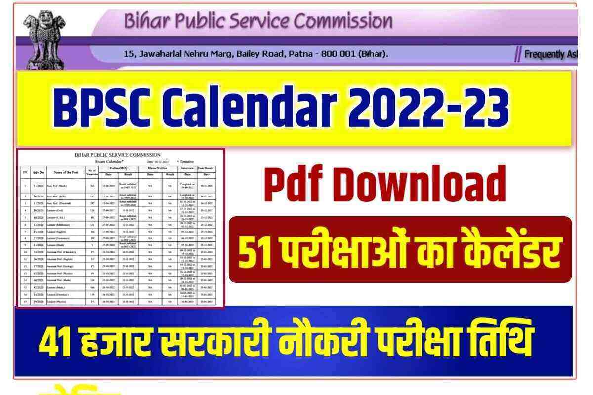 BPSC New Calender List 2022 Pdf