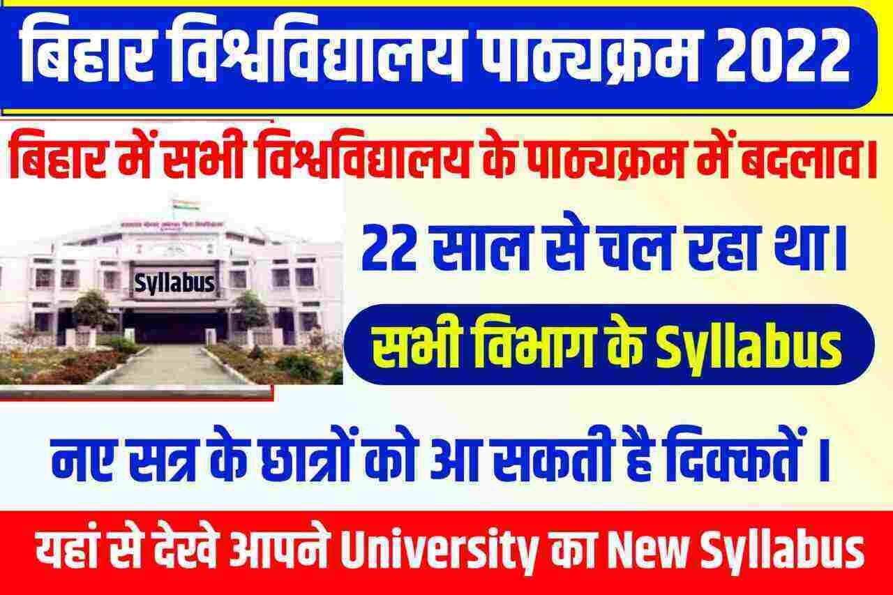 Bihar University Graduation New Syllabus