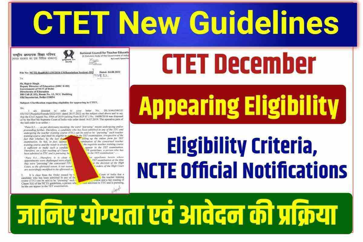 CTET Exam New Guideline 2022