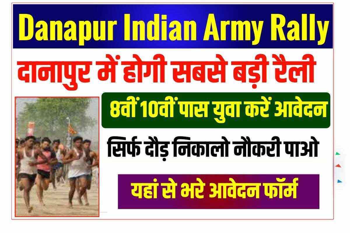 Danapur Indian Army Rally Bharti 2022 Notification