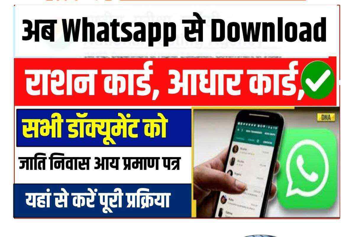 Download Gov Documents on WhatsApp 2022