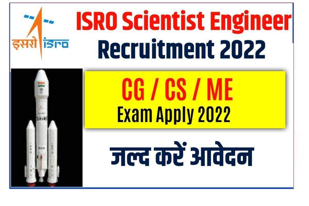ISRO Scientist Engineer Recruitment 2022 Notification
