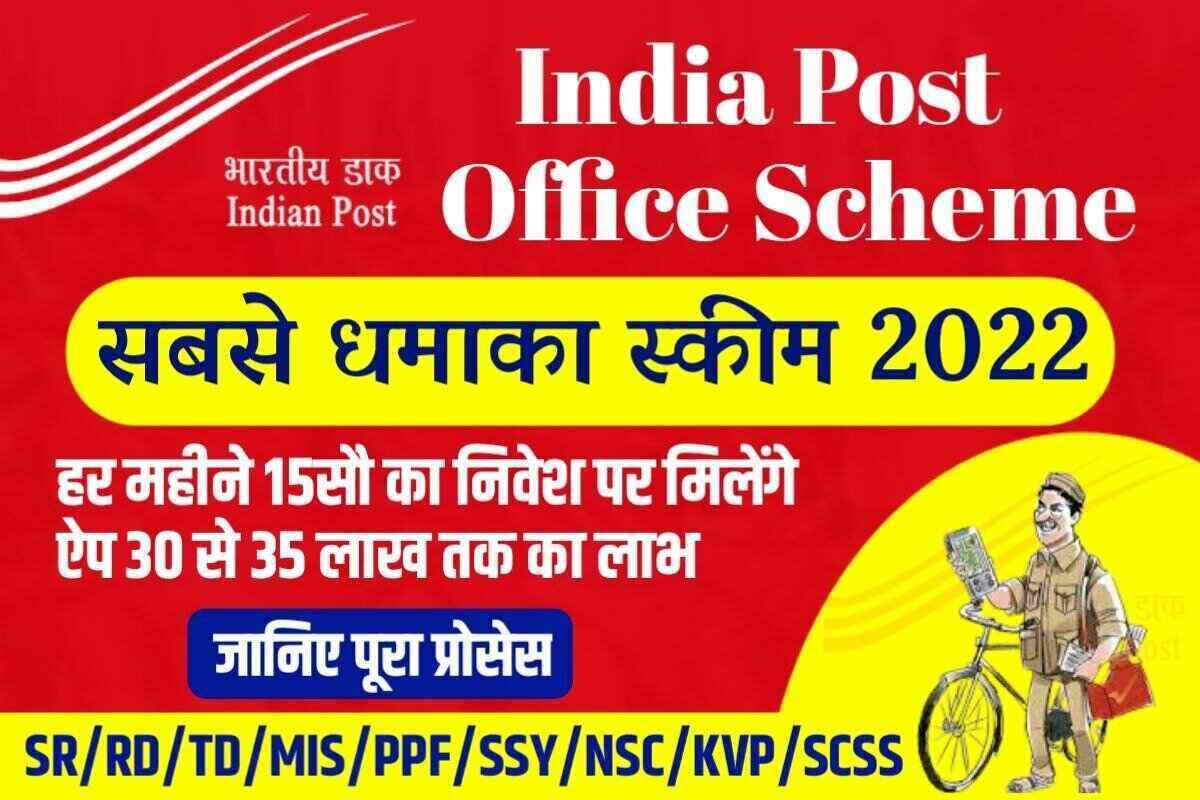 Post Office Best Scheme 2022