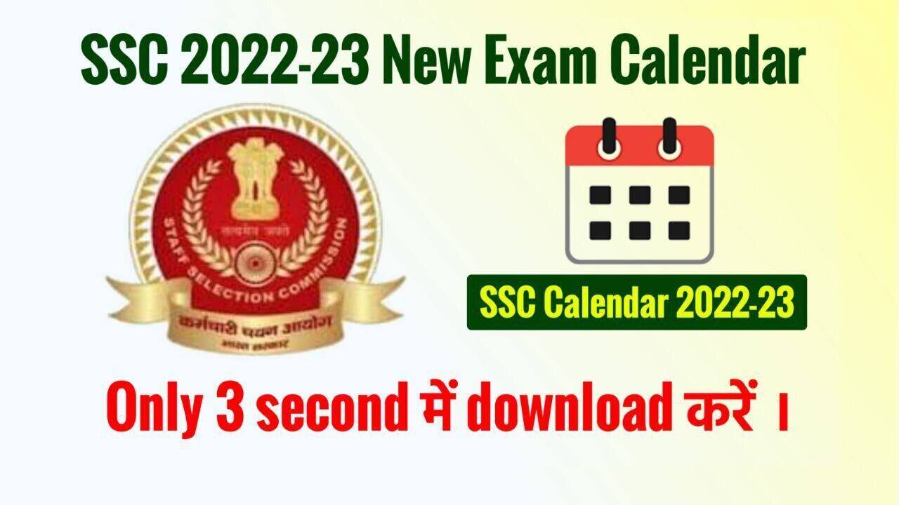 SSC Calendar 2022-23 Out